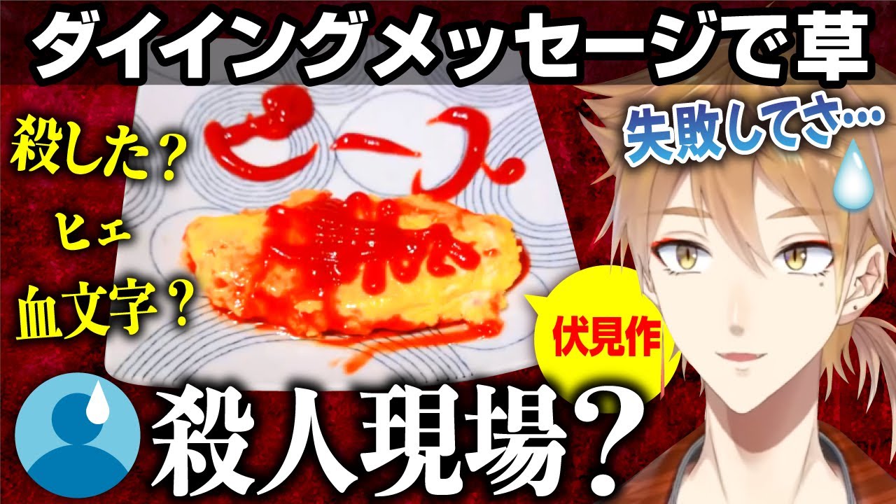 【おいしそう！…なんだけど】ちょっとツッコミ所のあるガクご飯〈おはガク〉【にじさんじ切り抜き/伏見ガク】