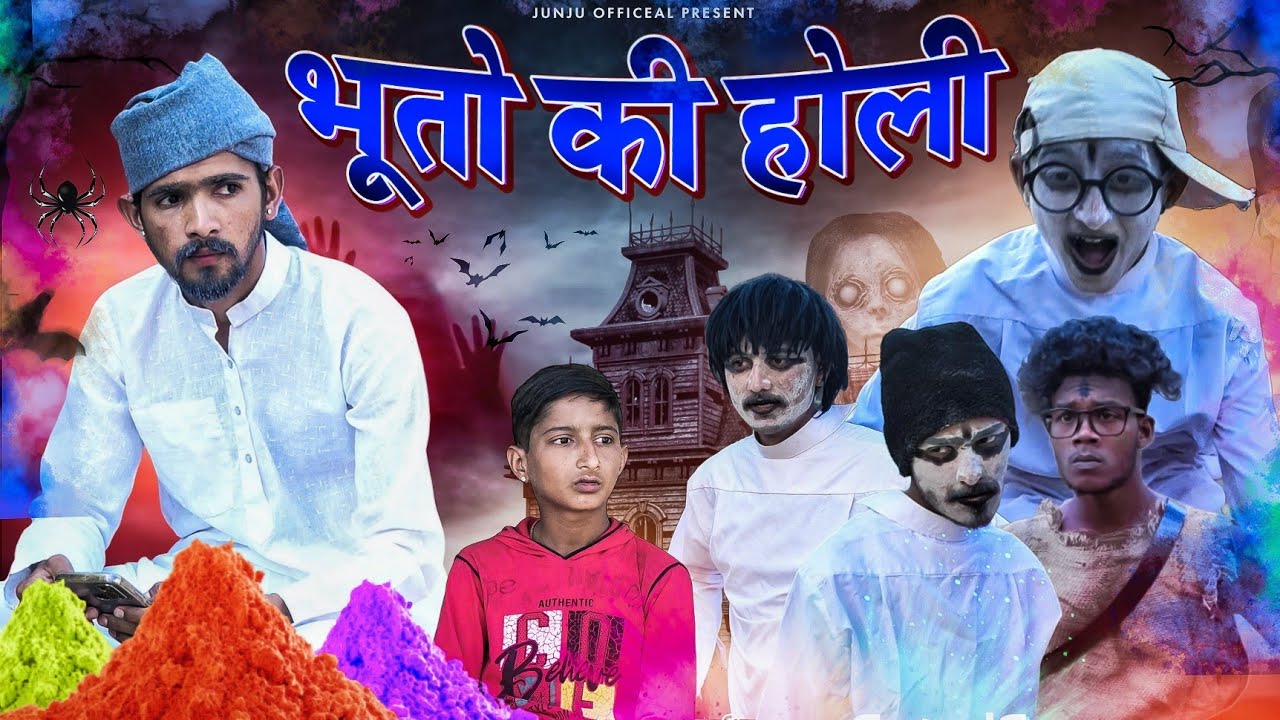 Bhuto Ki Holi | Holi Special Comedy | Junju Official