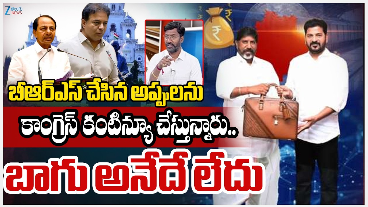 BJP Ravi Kumar Serious On BRS & Congress | బీఆర్ఎస్ చేసిన అప్పులను కాంగ్రెస్ కంటిన్యూ చేస్తున్నారు..