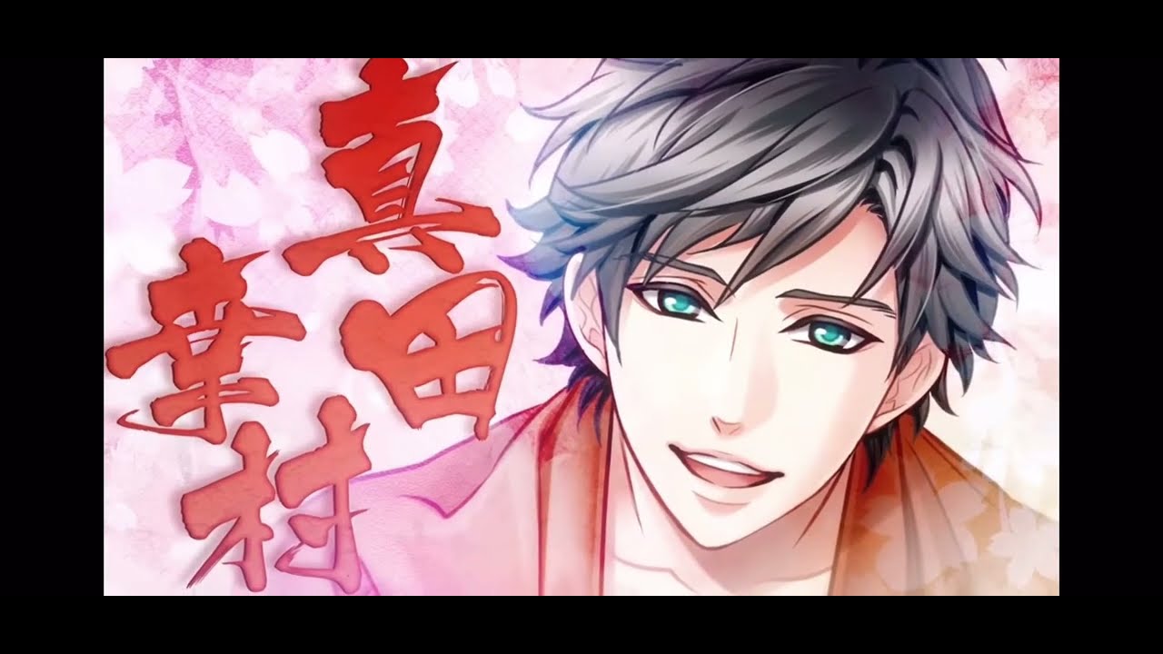 【mad】蒼穹ノ旗～天下統一恋の乱～武田