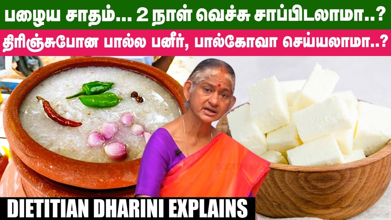 எலுமிச்சம்பழத்தை நறுக்கி ஃபிரிட்ஜ்ல வைக்கிறீங்களா? Dietitian Dharini | Nalam Vaazha 2.0 |Food Poison