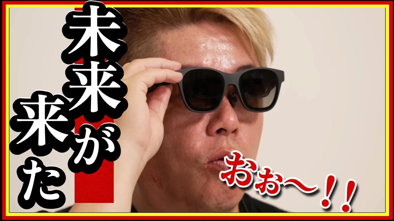 【ホリエモン】思わず没頭…。Apple Vision Proより断然凄い!?GoProを超える感動。