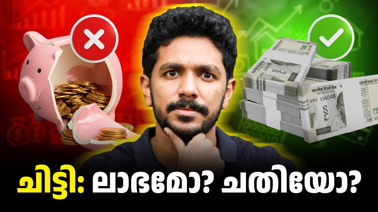 Chitty (കുറി) Safe ആണോ? | How to Invest in Chitty (Malayalam)