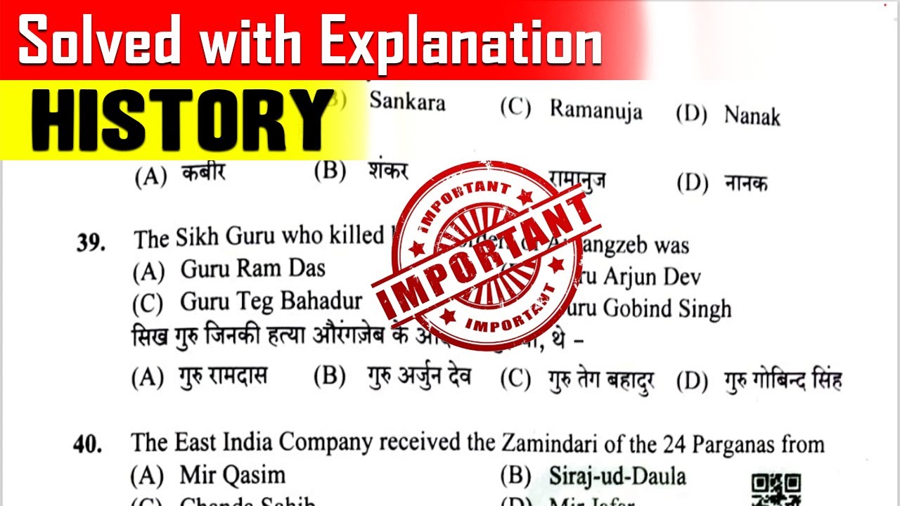 HPSSC HISTORY  PREVIOUS YEAR QUESTIONS FOR JOA/CLERK/SUB INSPECTOR | IMPORTANT MCQ FOR HPSSC