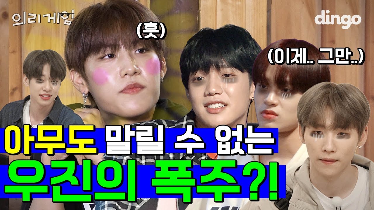 도른자(?) 모먼트 보이는 흔한 신인아이돌의 예능감(feat.섹베오레 박우진)  | AB6IX 의리게임 | ep2