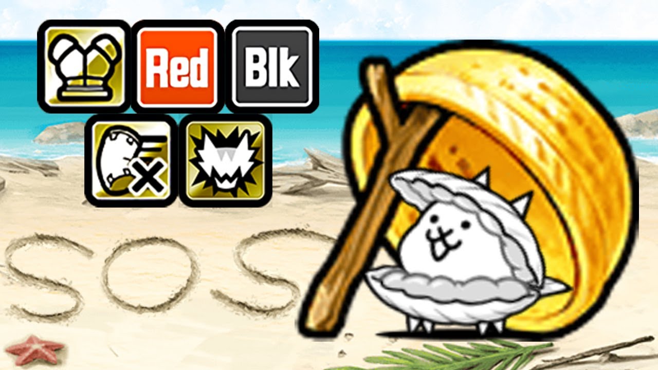 Enter Ancient Egg N206: Clam Cat!! (13.6 Update) [The Battle Cats]