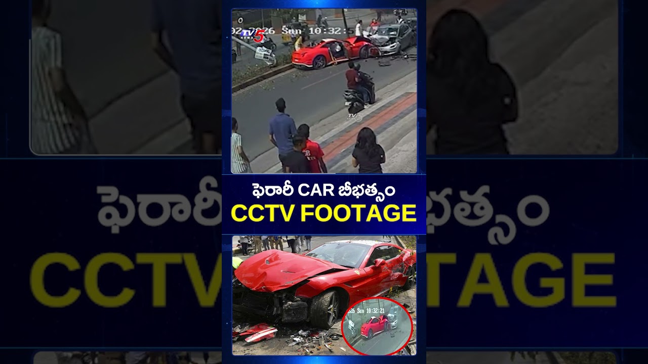 CCTV Video : Ferrari Car Crash CCTV Footage | Hyderabad | TV5 News