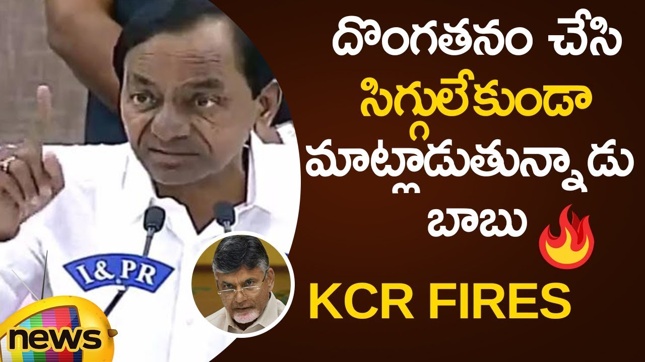 CM KCR Angry On AP CM Chandrababu Naidu | KCR Latest News Updates | Mango News