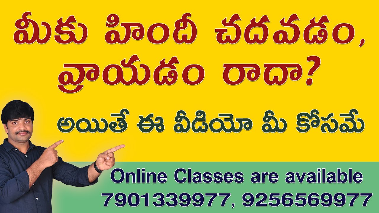 హిందీ చదవడం వ్రాయడం నేర్చుకుందాం రండి | గుణింతాలు | Spoken Hindi book page #16 | VRR TUTORIALS