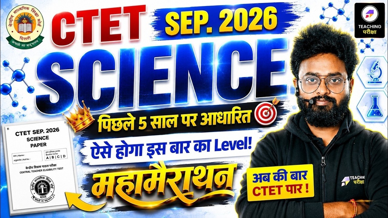 CTET Science Paper 2 | CTET Science PYQs Marathon | CTET Chemistry, Physics, Biology | Kuldeep Sir