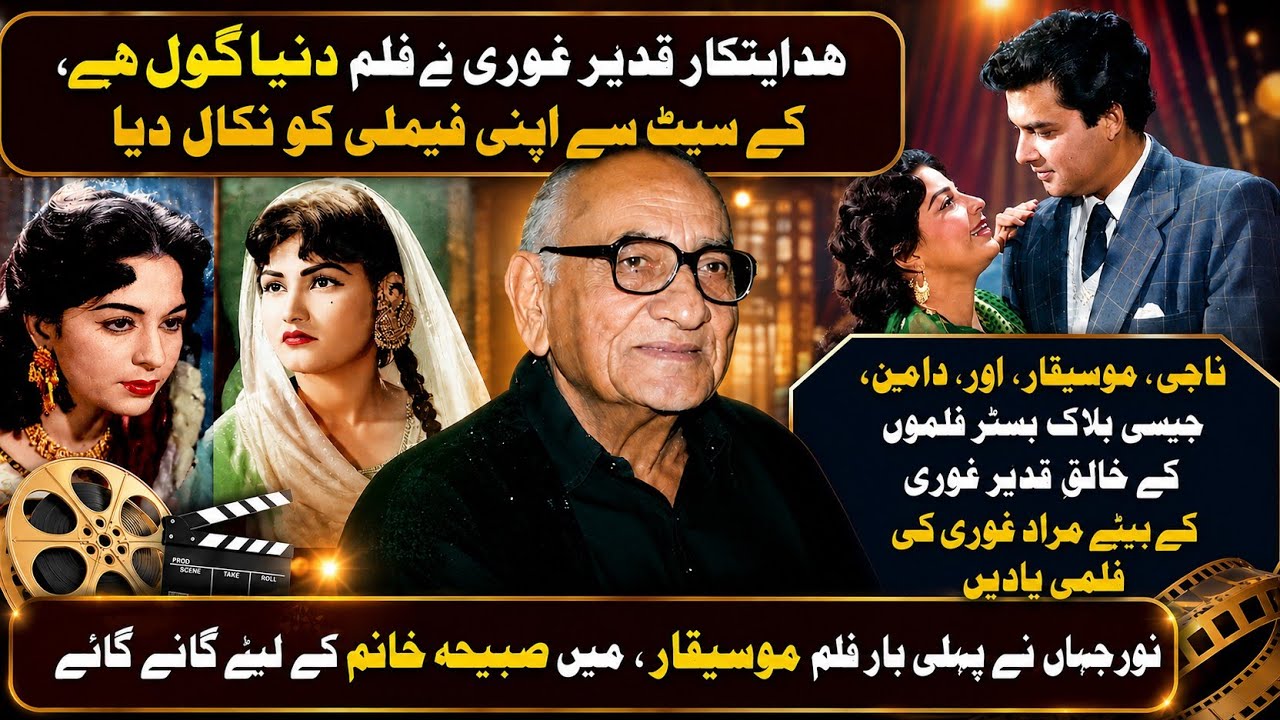 Murad Ghauri Remembers His Father Qadeer Ghauri | The Man Who Introduced Waheed Murad & Ejaz