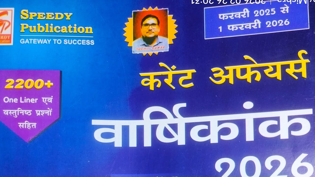 Current Affairs Discussion Everyday [ Day:- 02] By Vinay Mishra
