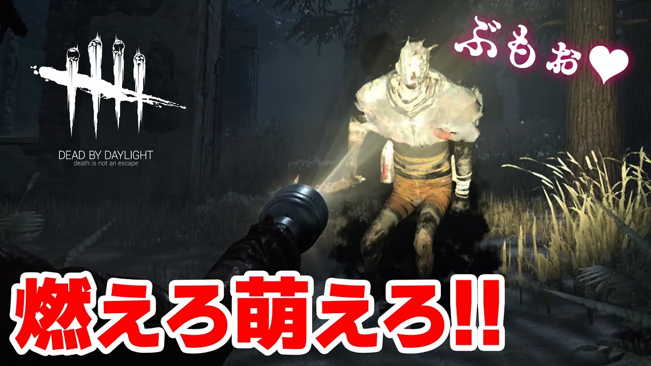 【DbD】レイスって松ぼっくりくらい良く燃えるねん。 #348「Dead by Daylight - デッドバイデイライト」【ゲーム実況】