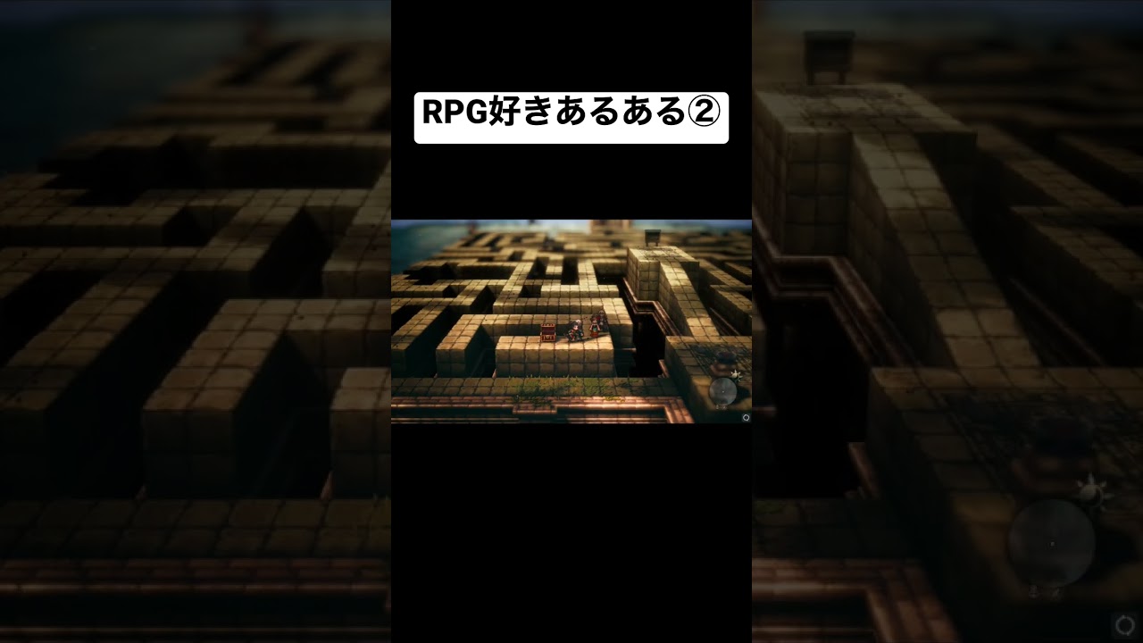 RPG好きあるある　みんなはどんなあるある持ってる？ #ゲーム実況 #オクトパストラベラー2