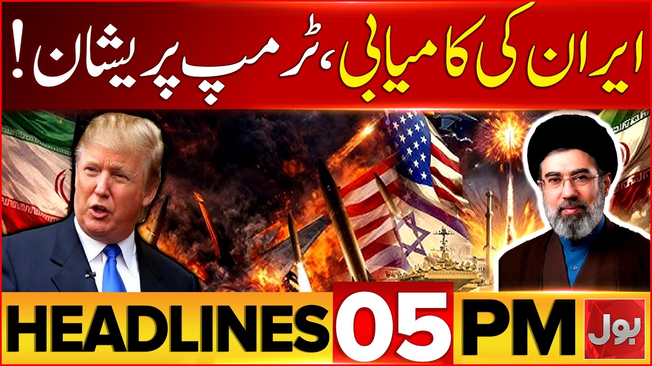 Karachi Rangers Camp Attack | Bol News Headlines at 5 PM | US Helicopter Crash