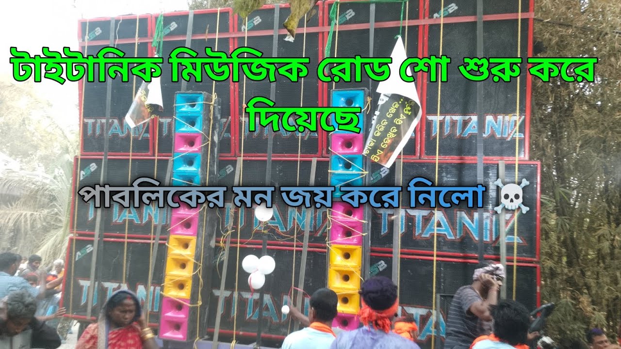 পাবলিকের মন জয় করে নিলো মিঠু দা 👑 ওয়েস্ট বেঙ্গল কম্পিটিশন কিং । পাবলিকের ভিড় সবাইকে নাচাচ্ছে 🔥🔥💪