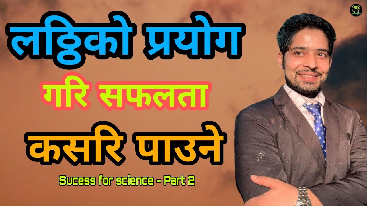 BEST NEPALI MOTIVATIONAL VIDEO I MIND-STICK NEPALESE CONCEPT