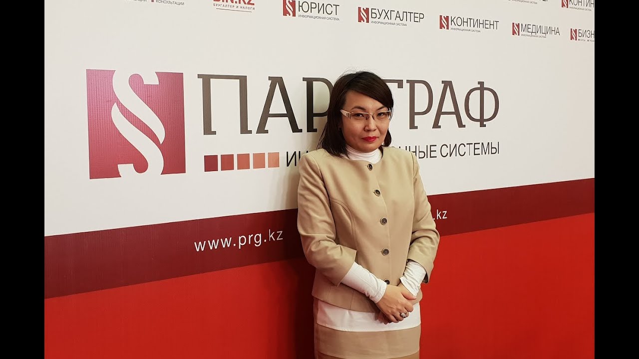 Актуальные изменения в ГК РК и ГПК РК 2019 года