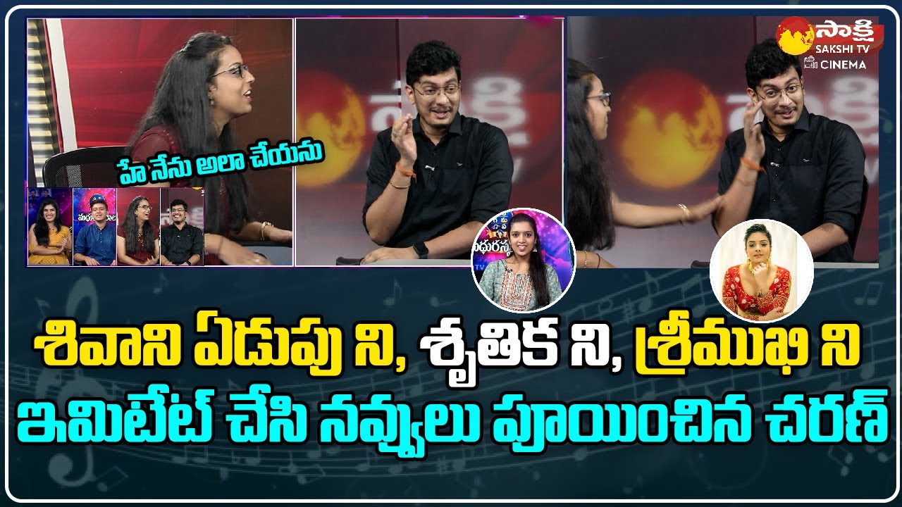 Sa Re Ga Ma Pa Singer Sai Charan Superb Imitation | Shivani | Sreemukhi | Shruthika | Sakshi TV