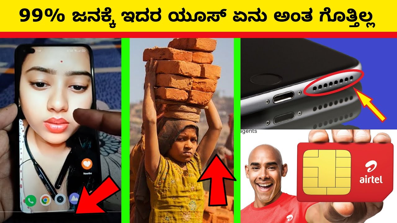 useful mobile tricks || Common things you don't know the purpose || kannada