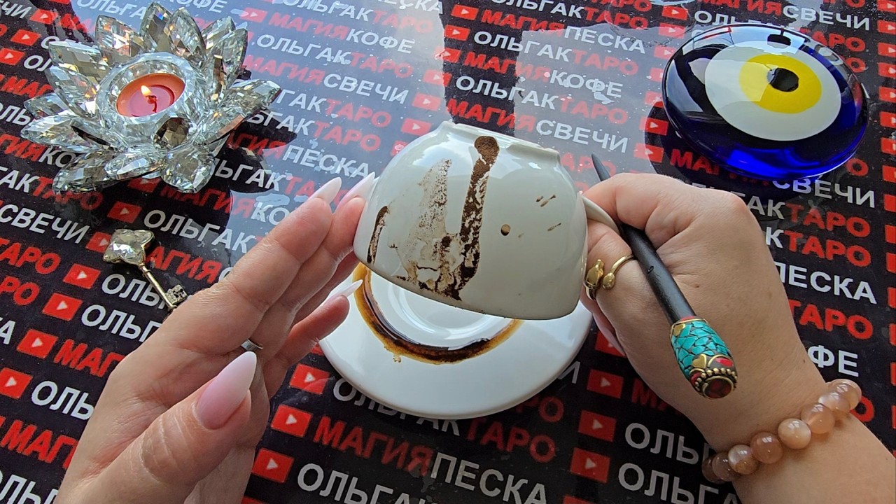 ❗БУДЕТЕ В ШОКЕ😱 ОТ ВАС НИЧЕГО НЕ ЗАВИСИТ💥 НА ВСЕ ВОЛЯ СУДЬБЫ🍀💕🎁❗ Послание на кофейной гуще☕🧿