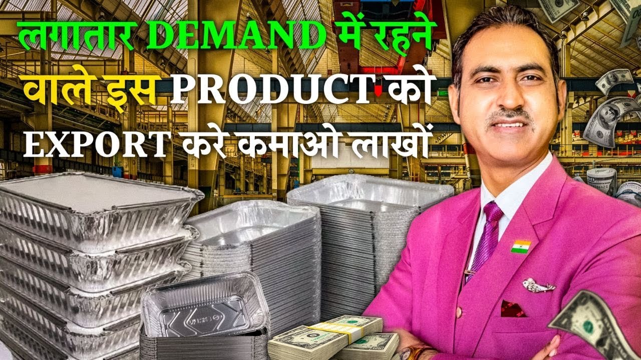 How to export aluminum foil container I aluminum foil container business #rajeevsaini #container