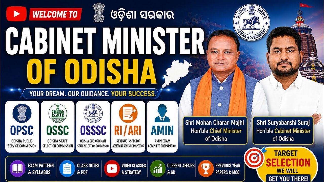 Odisha Cabinet Minister List 2026 🔥| OPSC OSSC OSSSC Important GK | RI ARI AMIN ICDS🎯💯