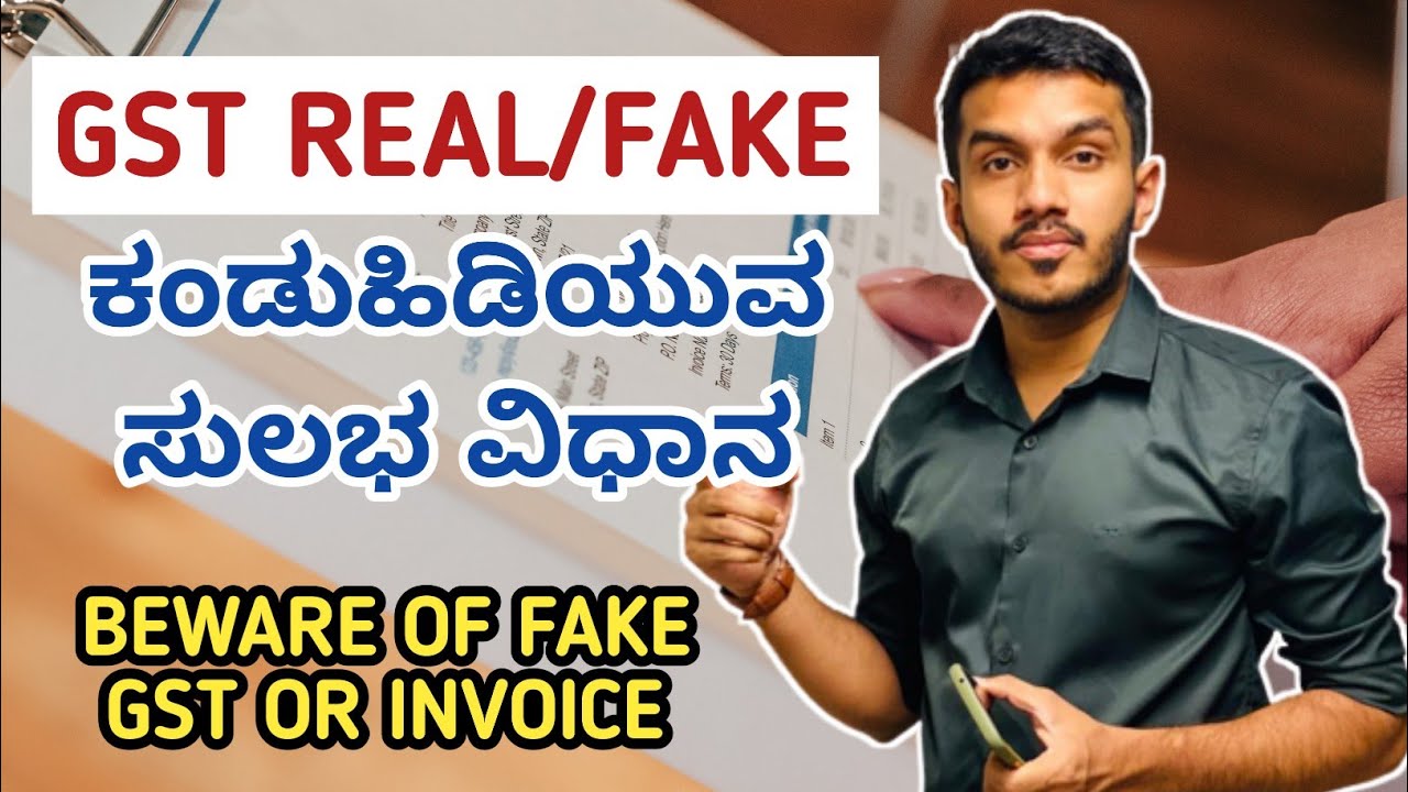 how to check gst number/bill/invoice real or fake in kannada | gst kannada news/information/notes
