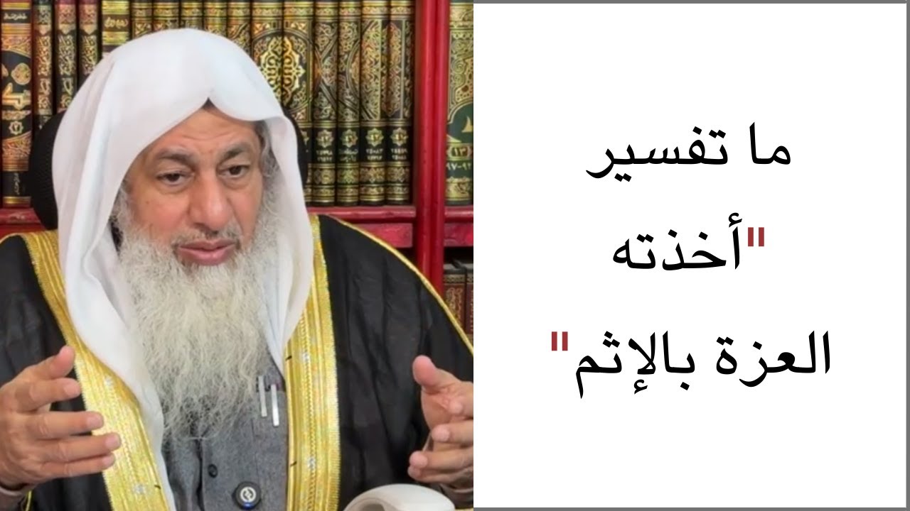 ما تفسير قوله تعالى 