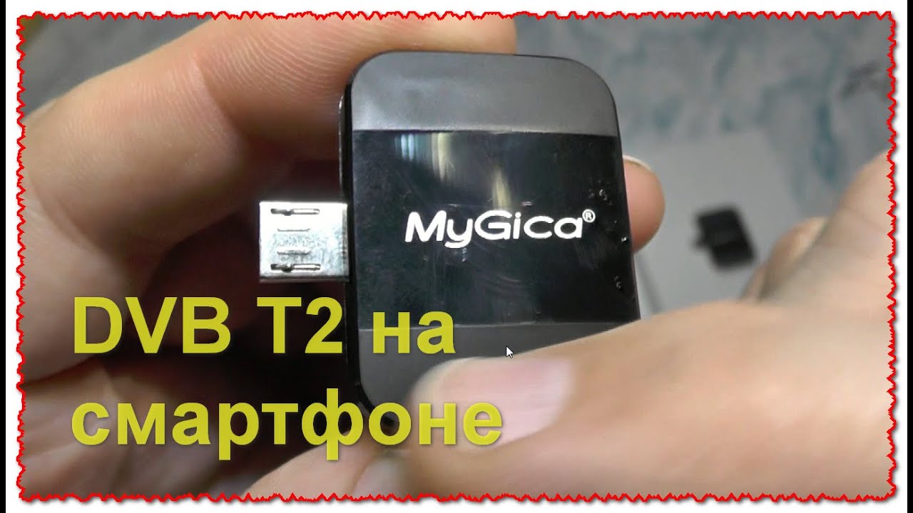 Телевизор DVB T2 на PT360 смартфоне android Обзор и тест посылка