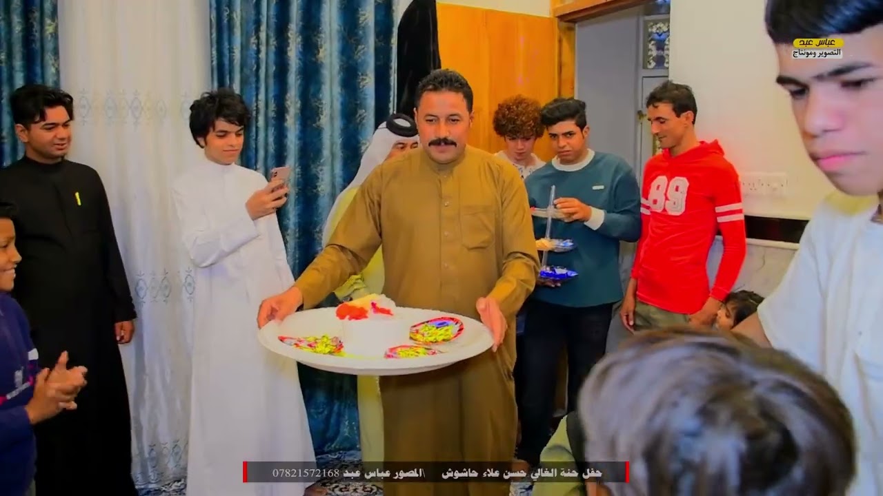 حتة الغالي والطيب حسن علاء حاشوش الساعدي الف مبروك المصور عباس عبد 07821572168
