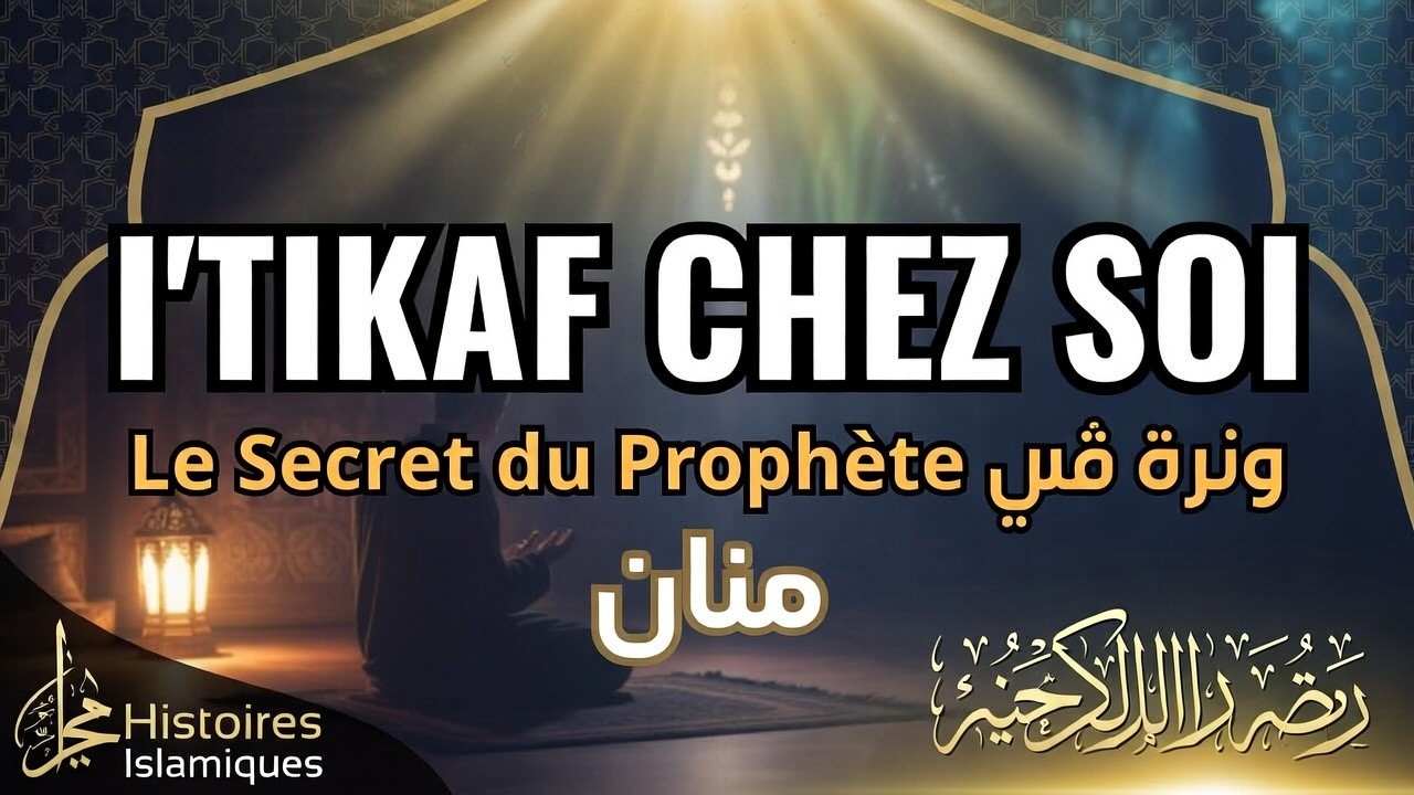 Le I'tikaf : comment le pratiquer même chez soi