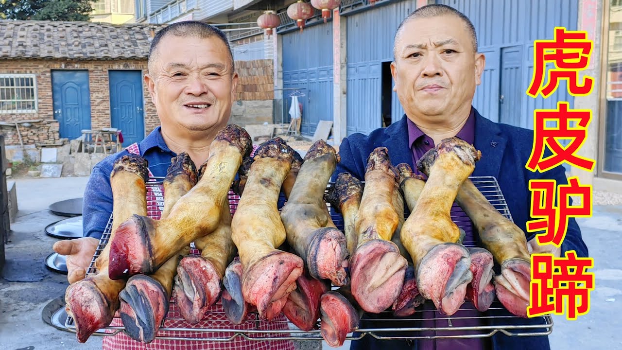 910買35斤驢蹄子，阿胖山做“虎皮驢蹄”，出鍋直接上手啃，真爽
