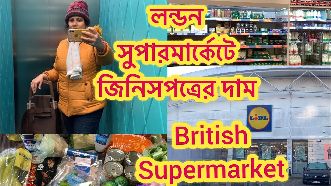 লন্ডন সুপারমার্কেটে জিনিসপত্রের দাম|Weekly grocery shopping in UK 2023| Bengali vlogger in UK|