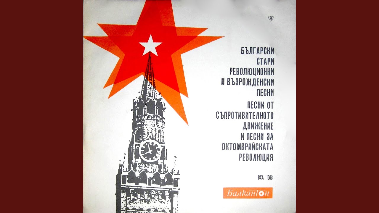 Бойци на трудовий народ