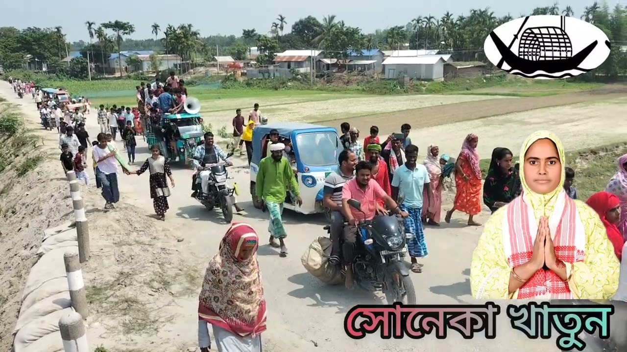 এইবাৰ আকাশে বাতাসে শুনা যায় #shoneka #electionsong
