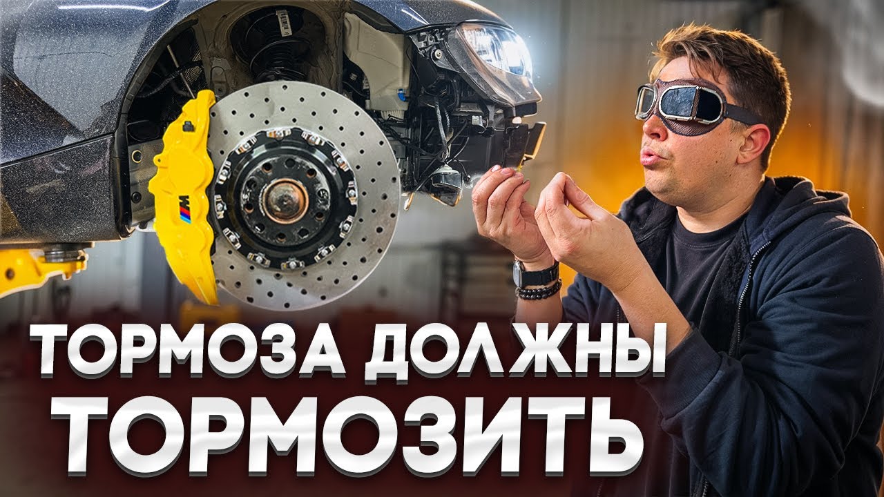Как поставить тормоза от ПАРОВОЗА на БМВ Z4! 