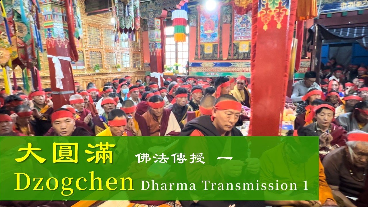 A journey of Dharma teachings and empowerments to native yogis and Tibetans 1 西藏瑜珈士和藏族老百姓接受佛法和灌頂之旅 一