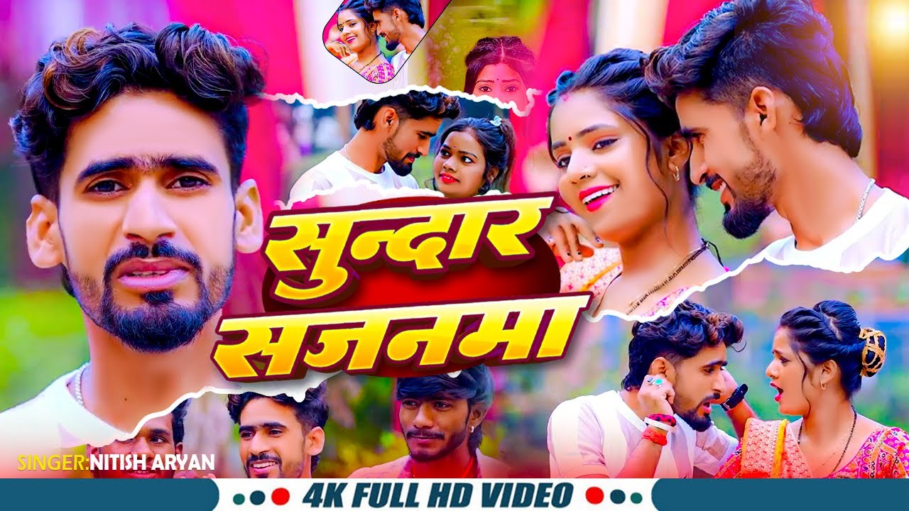 #Video   केसिया झारी लेलियै हो राजा   #Nitish Aryan & #Shweta Sargam  Khortha Jhumta Song 2026   Nit