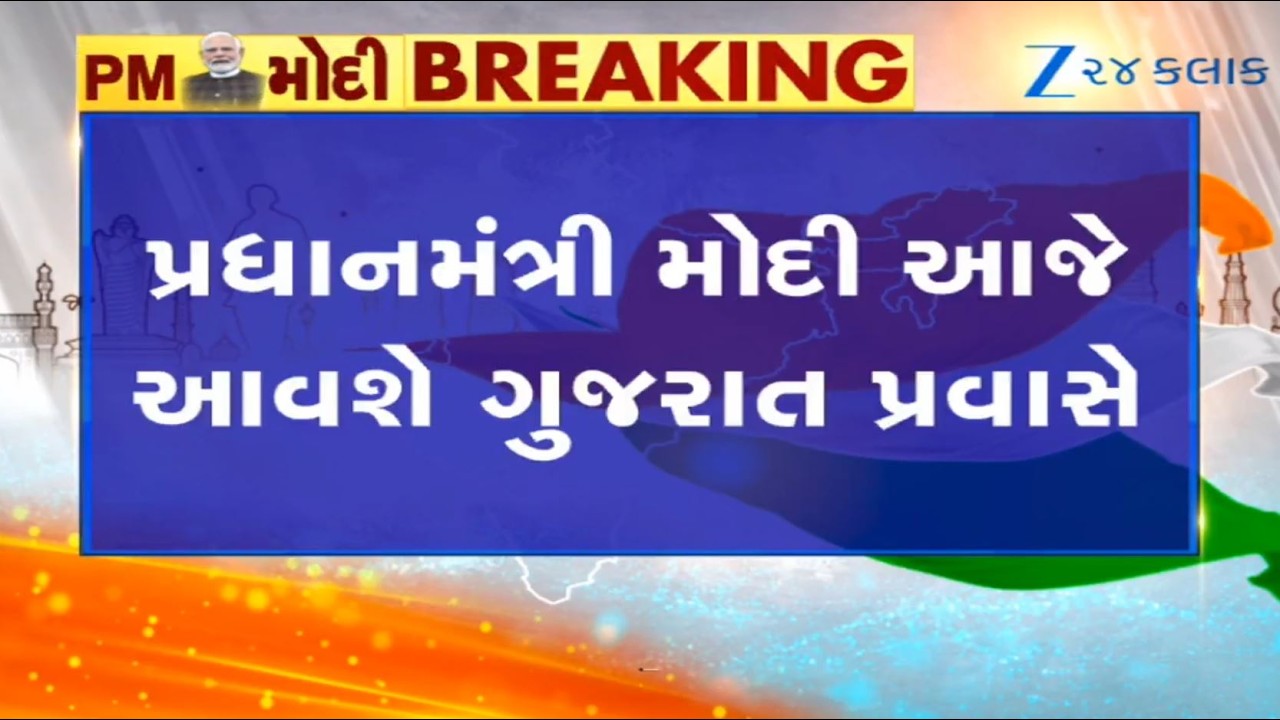 LIVE: PM Narendra Modi to visit Gujarat, Daman today to launch multiple development projects