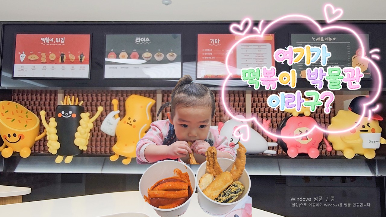 떡볶이 덕후라면 무조건 가야하는 곳🔥신전뮤지엄 다녀왔어요!