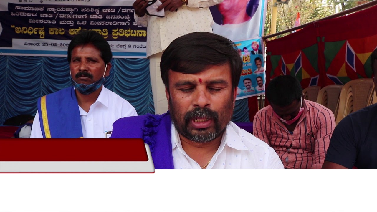 The madiga community demands for reservation within SC quota