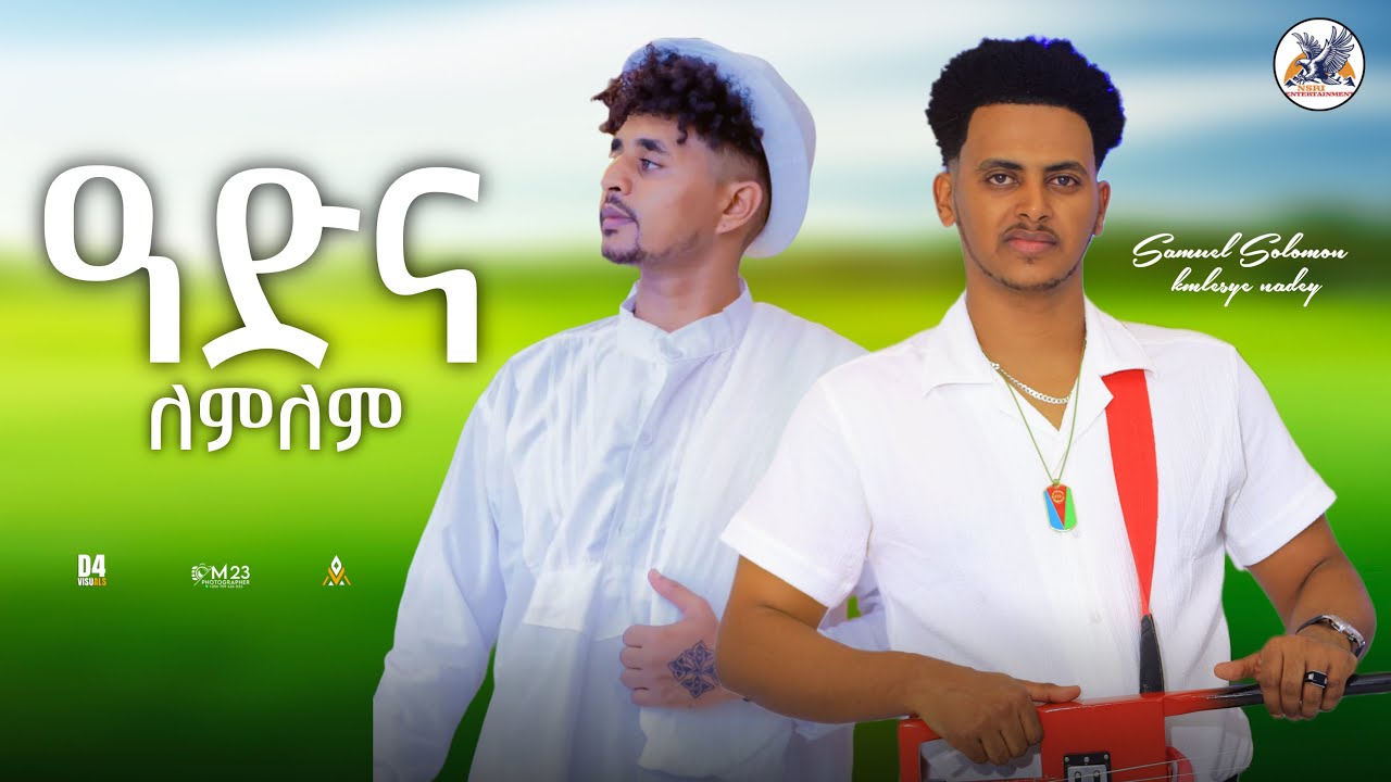 Eritrean guayla by Sami Solomon#viralvideo #eritreanmusic#ethiopianmusic#tigray#music#music 