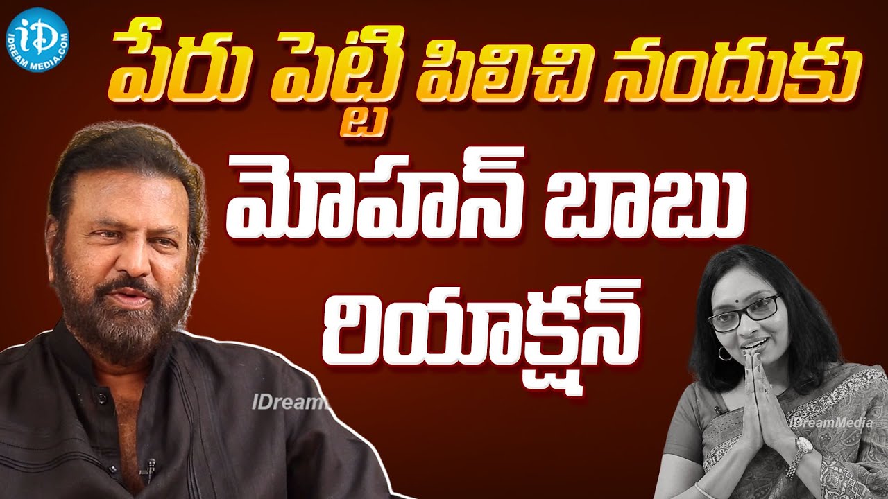 Senior Actor Mohan Babu Exclusive Interview iDream | iDream Media