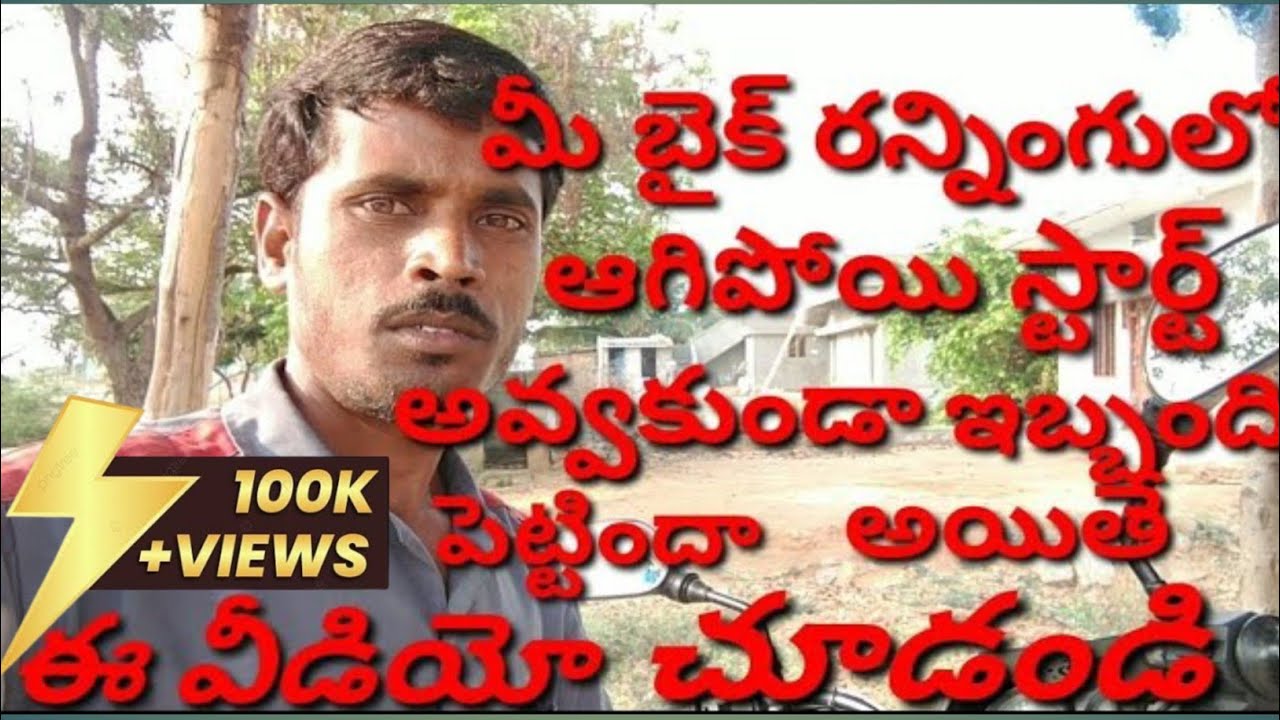 how to solve bike running off problem || bike starting problem || running off @Shiva ckl