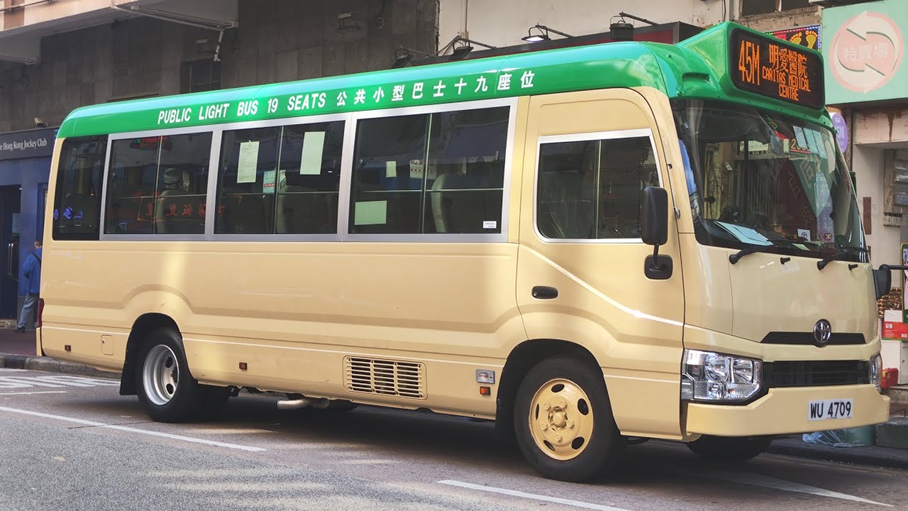【停辦一年又復辦】AN Bus 45M（深水埗汝州街→明愛醫院）WU4709原速行車片段