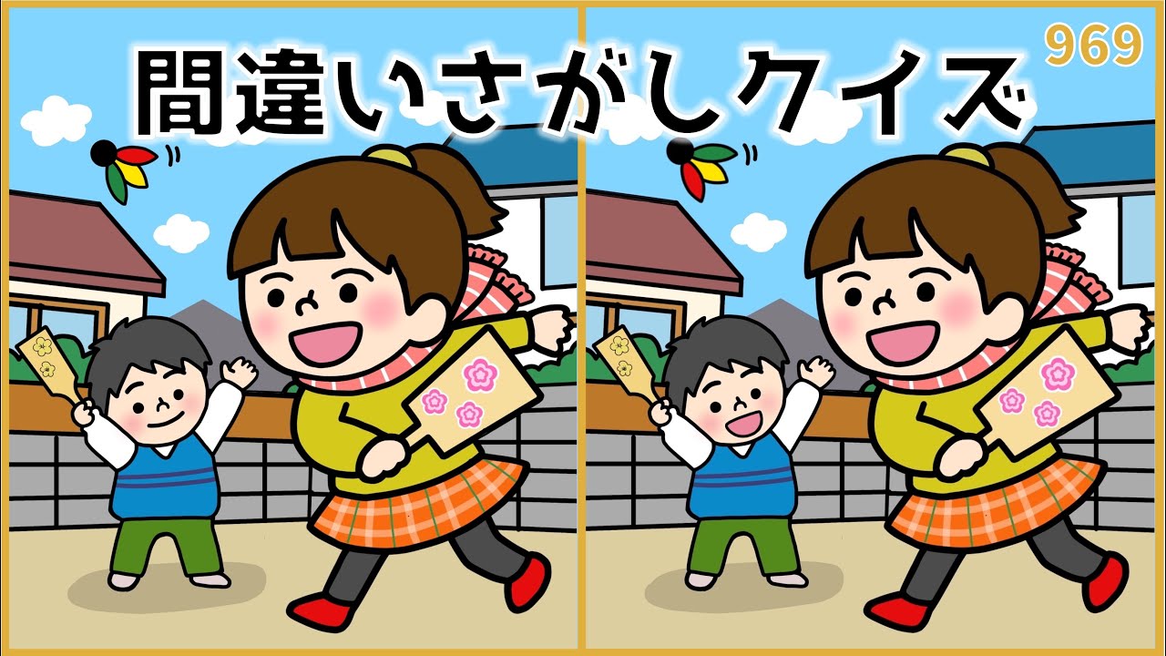 【間違い探しクイズ】お正月(2026年)のイラスト集！大人向けレク【脳トレ】#969