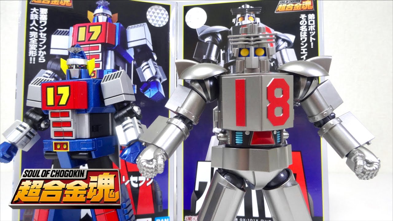 【大鉄人17】悲劇の弟ロボット登場！超合金魂 GX-101X ワンエイト ヲタファの遊び方レビュー / Soul of Chogokin GX-101X ONE EIGHT