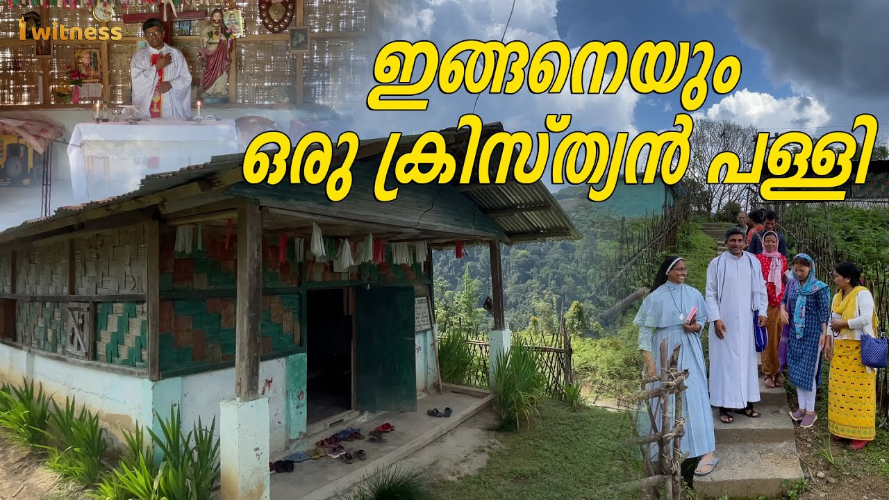 ഇങ്ങനെയും ഒരു ക്രിസ്ത്യൻ പള്ളി | Arunachal Mission - I Witness Malayalam