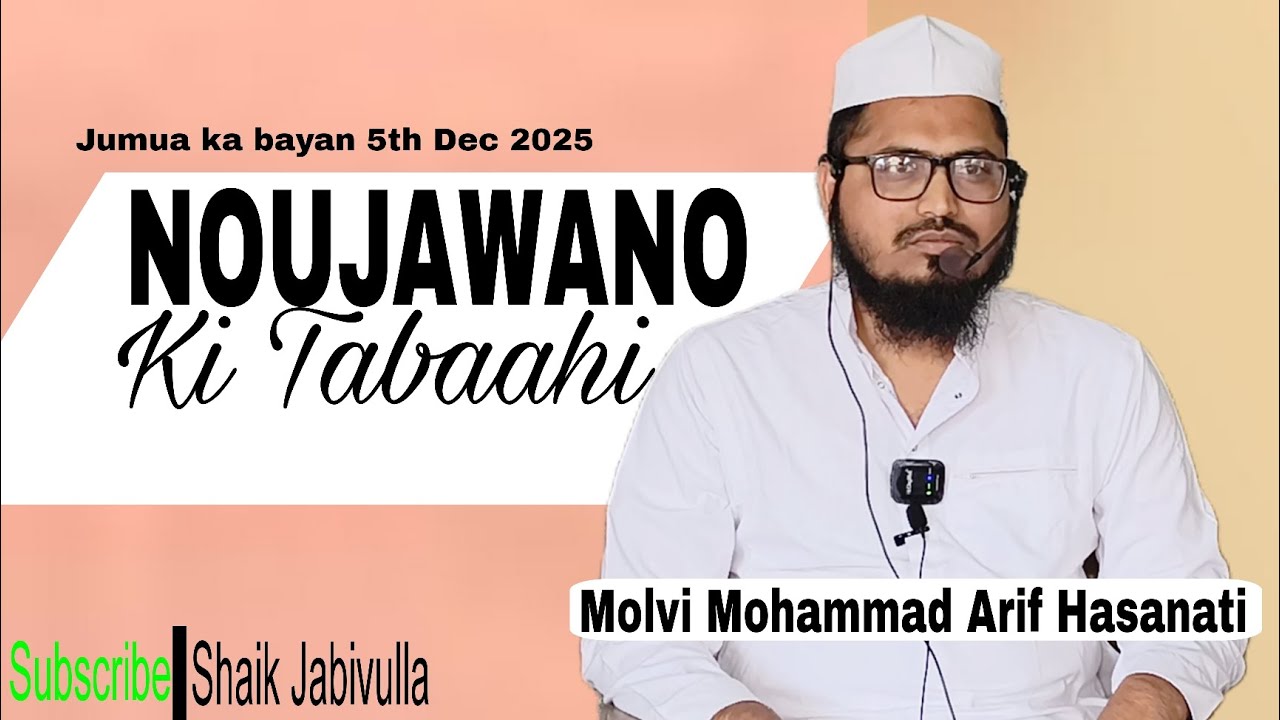 Jumua ka bayan Noujawano ki Tabaahi by Molvi Mohammad Arif Hasanati Masjid e Hashmi Pamulapadu